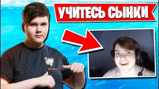 Mongraal флексит на стриме. Spt083, Banjyfishy