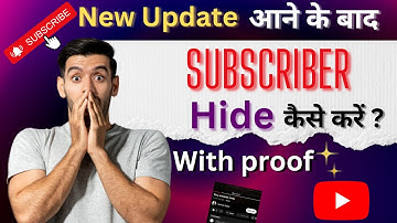 Youtube Subscribe Hide Kaise Kare | यूट्यूब सब्सक्राइबर कैसे छुपाए 2022