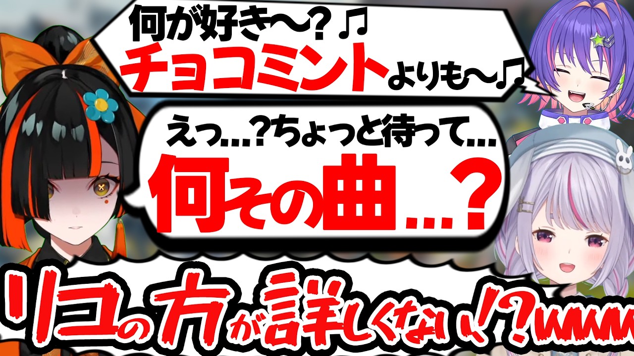 【ぶいすぽEN和訳】リコより日本の流行りに疎い可能性がある はなびに驚くみみたや【ソラリリコ/兎咲ミミ/蝶屋はなび/ぶいすぽ切り抜き】