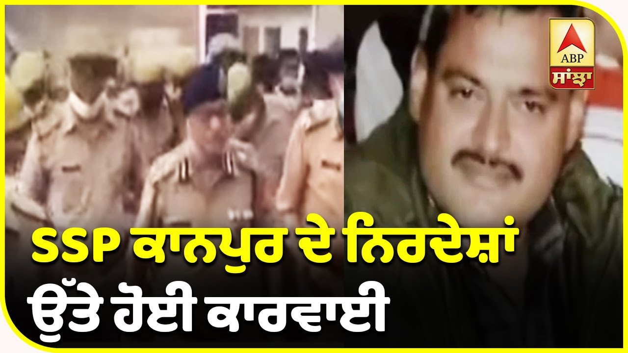 Breaking: 3 policemen suspended in Vikas Dubey case | Kanpur | History Sheeter | ABP Sanjha