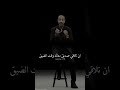 احمد الشقيري أجمل العلاقات