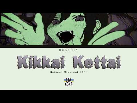 [UA Lyrics] Hatsune Miku & KAFU - Kikkai Kettai (キッカイケッタイ) | [Kan/Rom/Ukr]