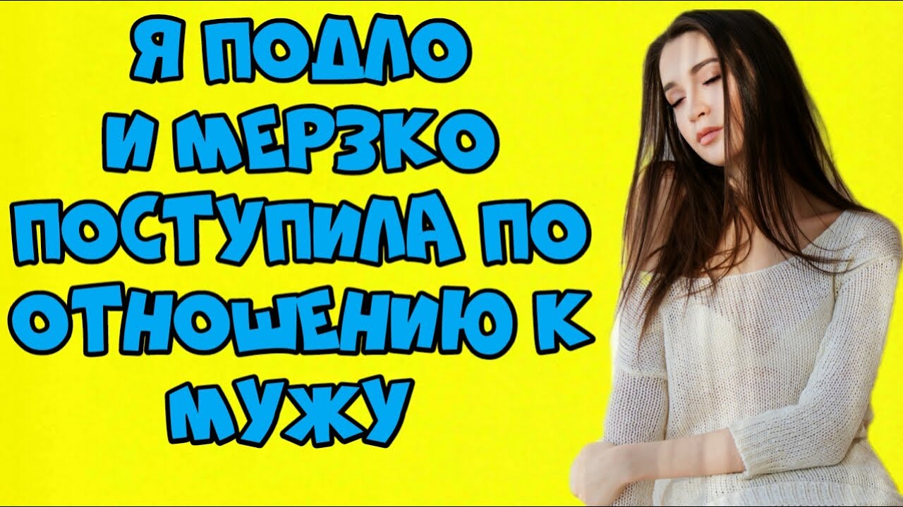 Аудио про измену