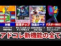 ロックマンエグゼアドバンスドコレクションに新しく搭載された機能全まとめ【ゆっくり解説】