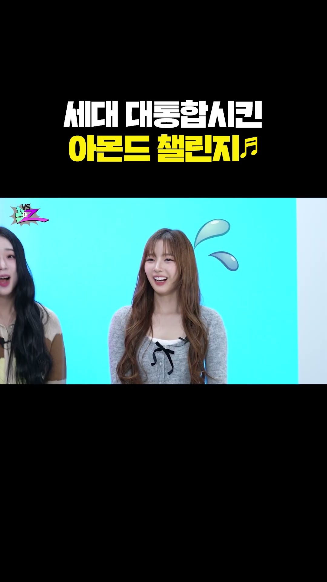 A.P.T... 아니 ALMOND 챌린지ㅎ