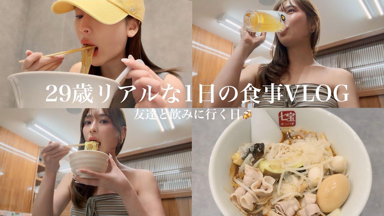 【ご飯VLOG】今日も麻辣湯🔥友達と居酒屋の日🍻