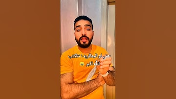 احترم القرآن دقيقة |سوره يوسف