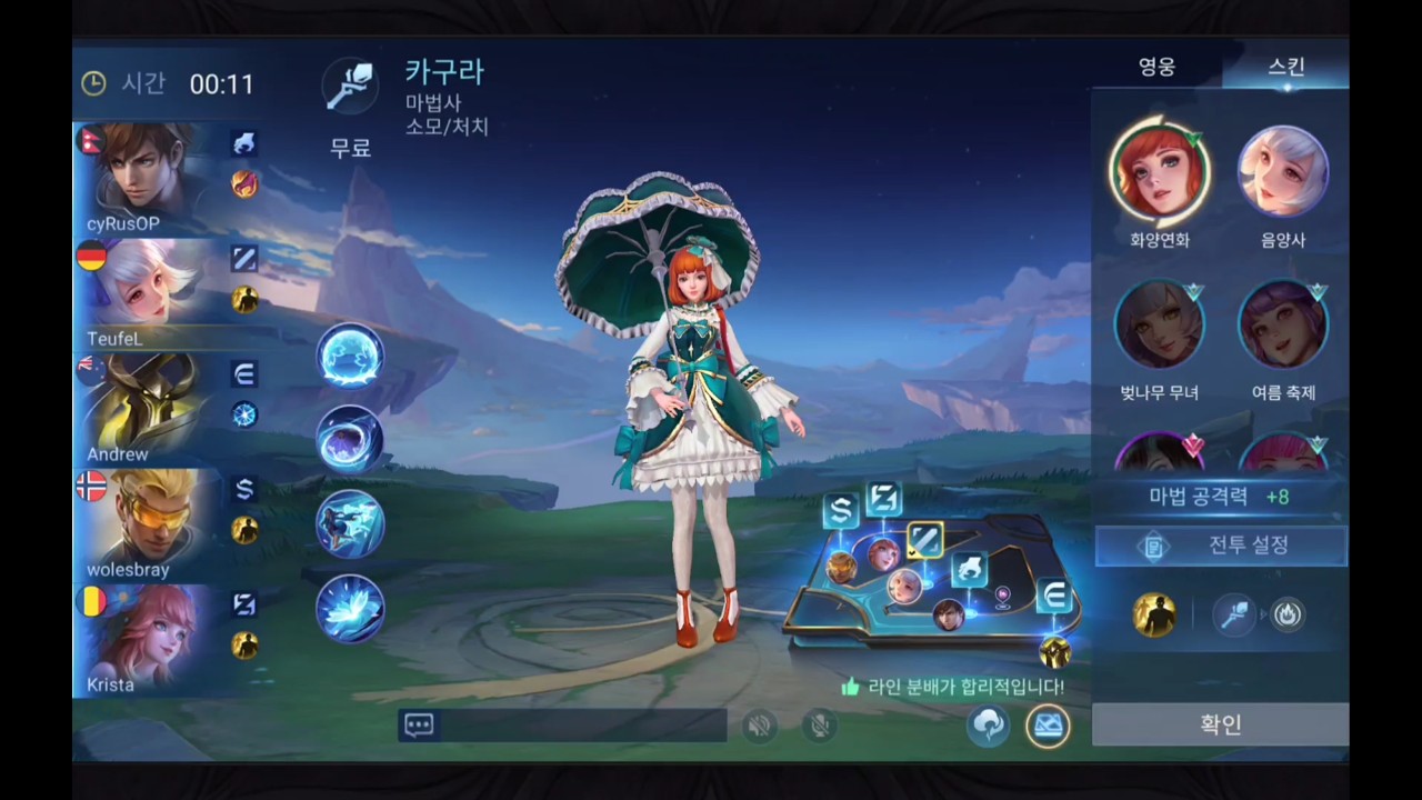 [20251028] 모바일 레전드 : Bang Bang(Mobile Lends : Bang Bang) - 46