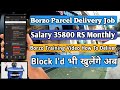 Borzo parcel Delivery Job || Full Traning Video || How To Complete Borzo Trip | Borzo I&#39;d Blocked ⬆️