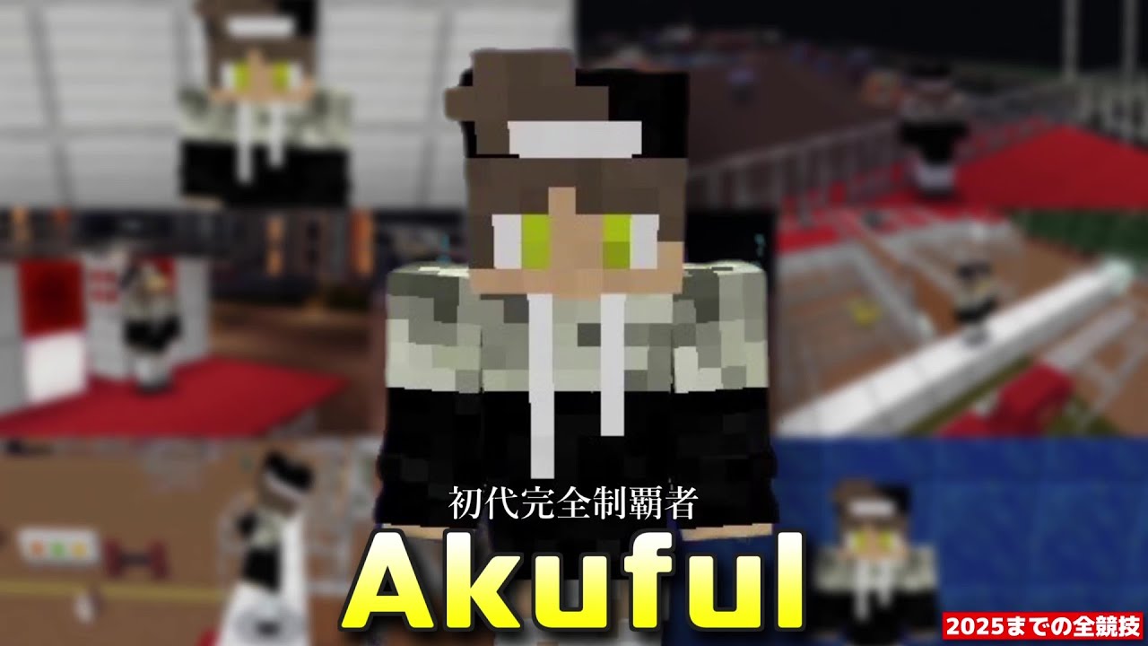 KAZ PERFECT SKILL vol.6 超実戦チームディフェンス編 YouTube