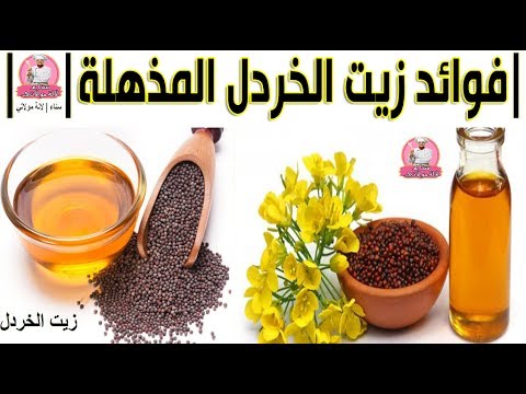 اعشاب تتحول لزيوت طبيعية(فوائده وأضراره) Hqdefault