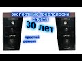 Простой ремонт ВЕГА 50 АС 106