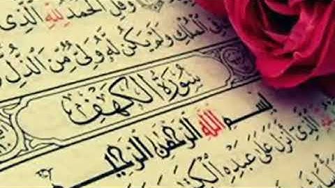 جمعه مباركه عليكم/ماتيسر من سوره الكهف