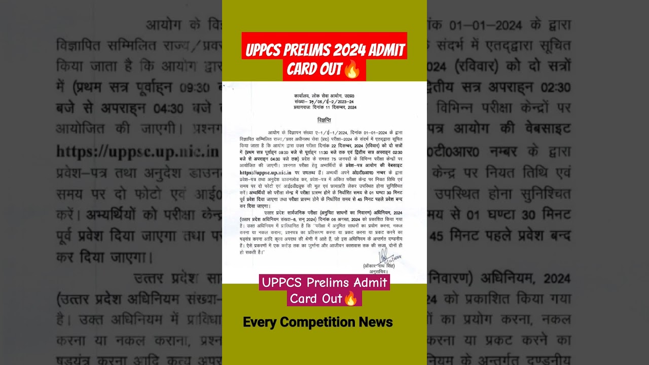 UPPCS Prelims 2024 Admit Card Out🔥||