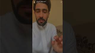 يا من شرا له من حلاله عله