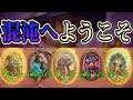 景品環境の帰還！！カオスが帰ってきた！！【Hearthstone Battlegrounds】【フックタスク船長】【解説】【HSBG】【ハースストーン】