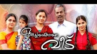 Achanurangatha Veedu Malayalam Movie Malayalam Full Movie Malayalam Movie Salim Kumar Movies