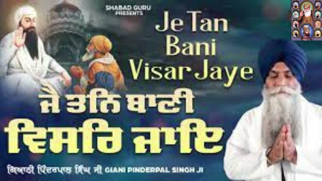 Je Tan Bani Visar Jaye ft. Bhai Pinderpal Singh Ji2024 katha#remix katha gurbani