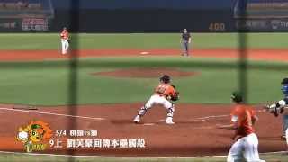 20140504桃猿vs獅比賽精華