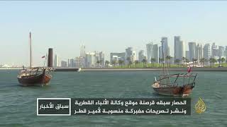 حدث العام - 5 يونيو 2017.. حصار رباعي عربي وخليجي على قطر