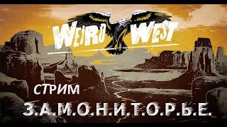 Weird West / Странный Запад / New Action/RPG / Gameplay