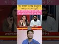 रुबिका ने जुनैदी का दोगलापन निकाल दिया||#debate #trending #youtubeshorts #debateshow #public #shorts