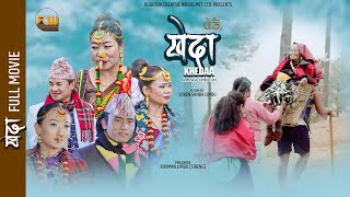 NEW LIMBU PALAM KHEDA || MANU NEMBANG , SUMAN LIMBU , RUKMAN LIMBU , SABNAM SANBA - RUBUSHA CHANNEL
