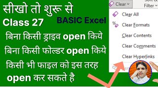 MS Excel Hyperlink to Sheet | Using MS Excel Hyperlinks || How to create a hyperlinks