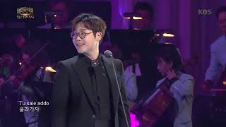 김순영, 김현수, 김주택, 손태진 - Funiculi Funicula열린 음악회 , Open Concert.20190707