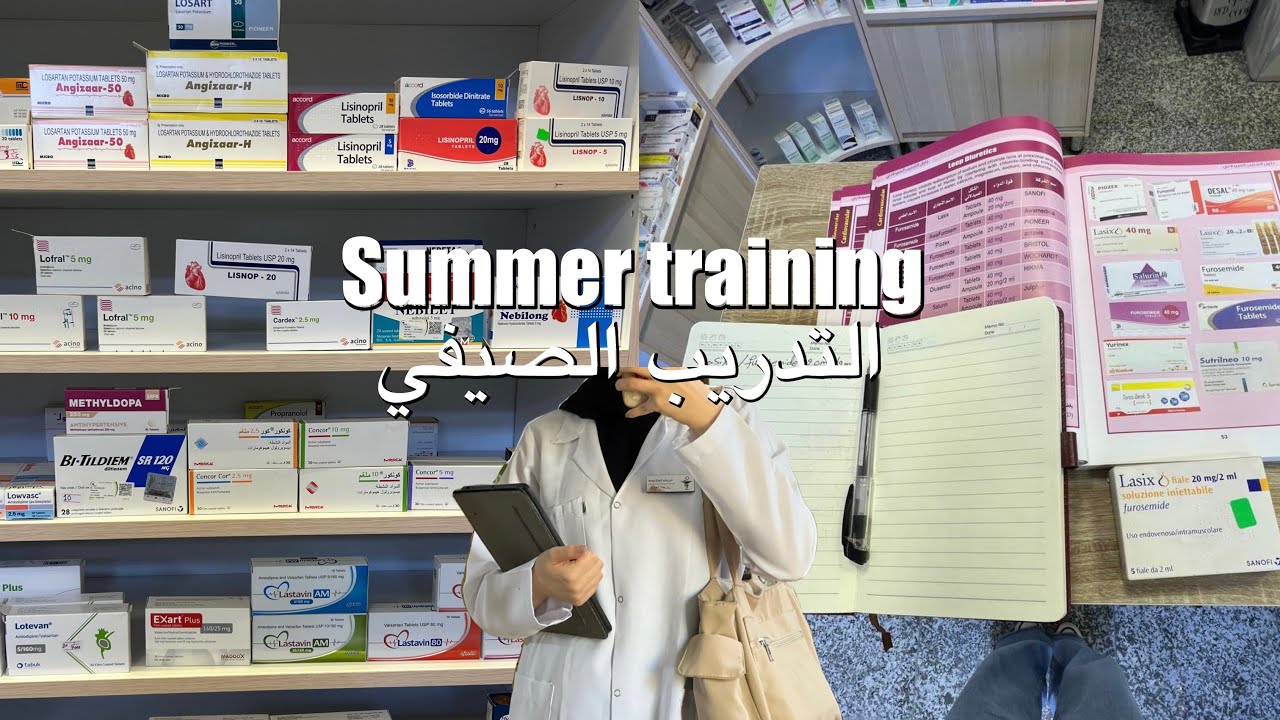 التدريب الصيفي|كلية الصيدلة🥼Summer Training diaries