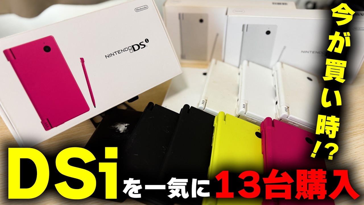 DSiです！ Very Good】Nintendo DSi XL LL DarkBrown Console ONLY Japanese