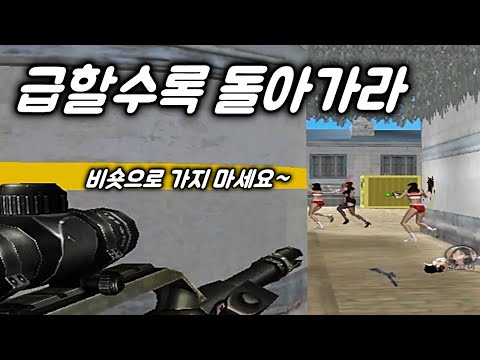 [서든어택] 급할수록 돌아가라.