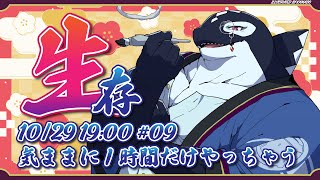 【自由枠#09】気ままに1時間だけ【Vtuber/縁海重治】