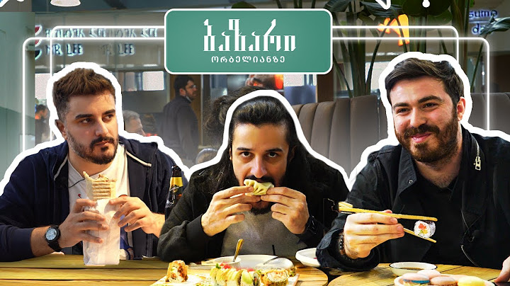 სად შეიძლება ვჭამოთ ყველაზე გემრიელად? - Hungryman