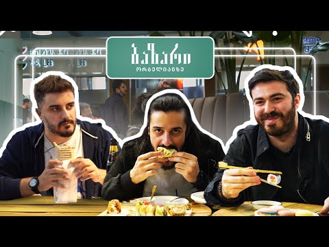 სად შეიძლება ვჭამოთ ყველაზე გემრიელად? - Hungryman