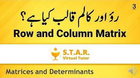 What is Row Matrix and Column Matrix Lec#3 in Urdu