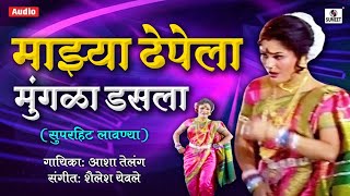 Mungala Dasla - Marathi Lavni - Sumeet Music India