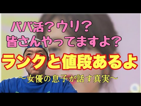【実話】峯岸みなみやダレノガレ明美は否定してたけど嘘だね。