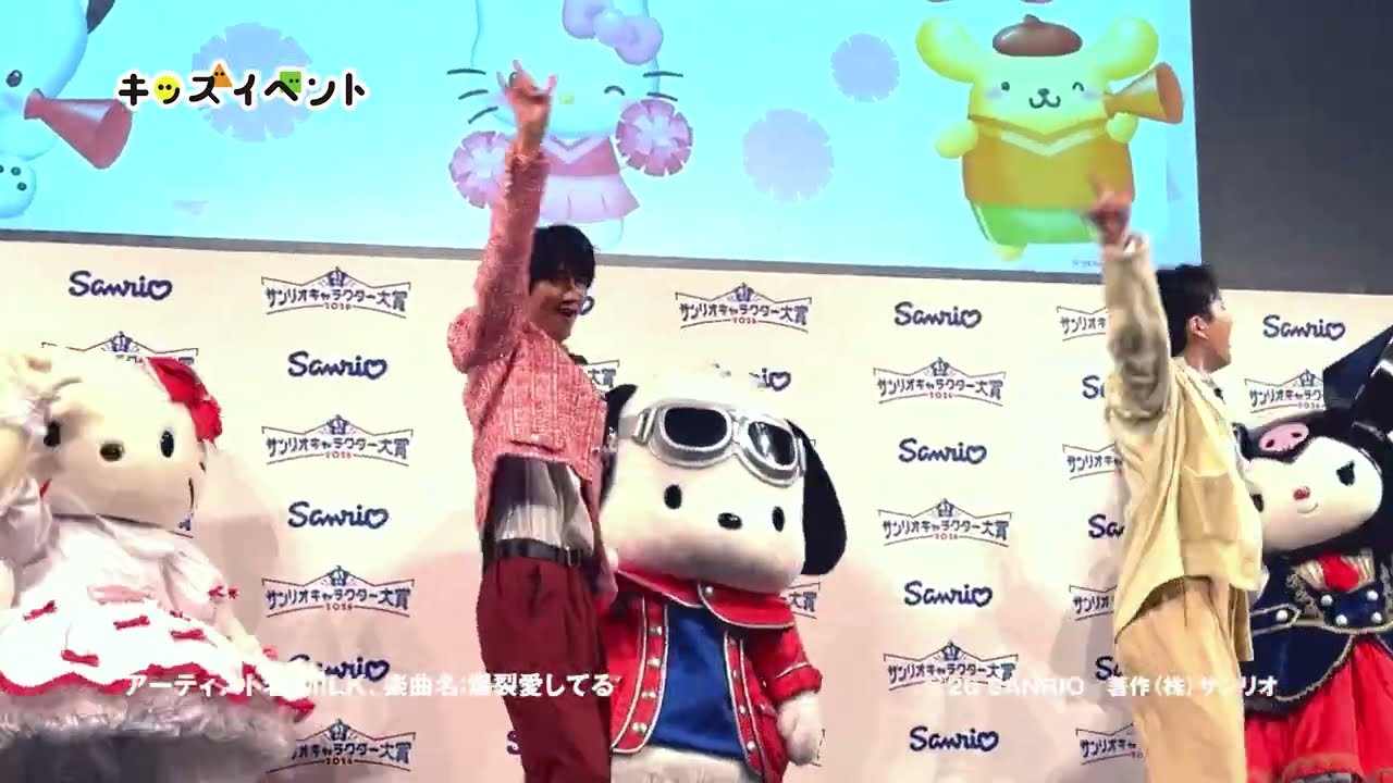 夢のコラボ】M!LK「爆裂愛してる」をサンリオキャラとダンス！ 曽野舜