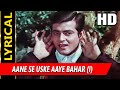 Aane Se Uske Aaye Bahar (I) With Lyrics | जीने की राह | मोहम्मद रफ़ी | Jeetendra, Tanuja