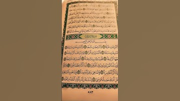 #قرآن كريم سورة النازعات
