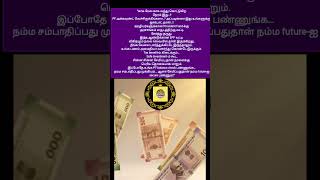 காசுமேலகாசுசேர்க்கிறநேரம்இது  PFbalancecheckபண்ணிட்டீங்களா?#PF#EPF#ProvidentFund#GovtScheme#shorts