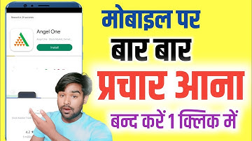 Mobile Chalate Samay Add Aa Raha Hai Kaise Thik Karen  -  How to Stop Ads On Android Mobile 2025