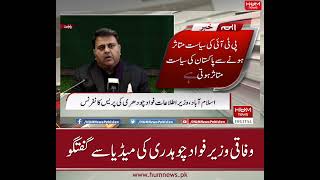 Federal Minister Fawad Chaudhry talks to media