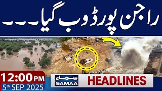 Chenab River Floods Multan | High Alert | 12 PM News Headlines | 5 Sep 2025