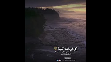 { وَجَعَلْنَا اللَّيْلَ وَالنَّهَارَ آيَتَيْنِ } القارئ نواف الحارثي