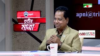 বাংলাদেশ কি প্রস্তুত | এ বি এম মোশাররফ হোসেন এমপি | আবু সাঈদ খান। Episode 8385