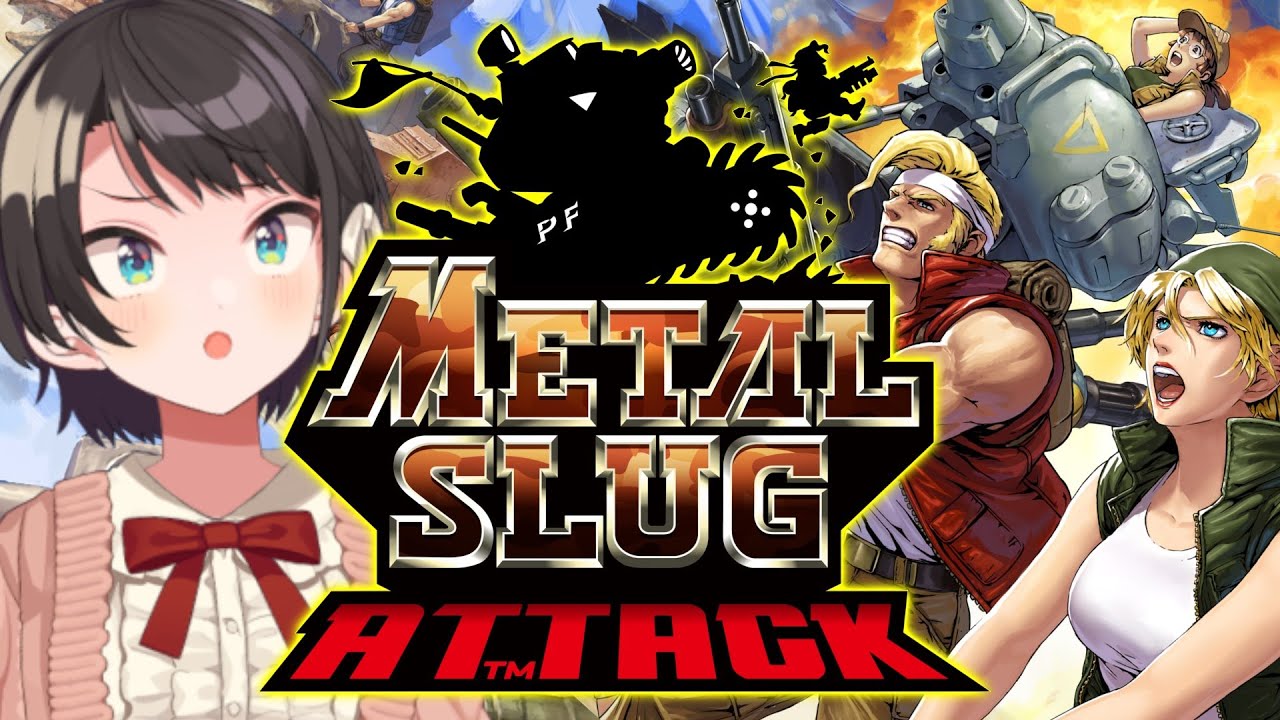 【METAL SLUG ATTACK】メタルスラッグアタックするしゅばああああああああ！！！！：METAL SLUG ATTACK【ホロライブ：大空スバル】