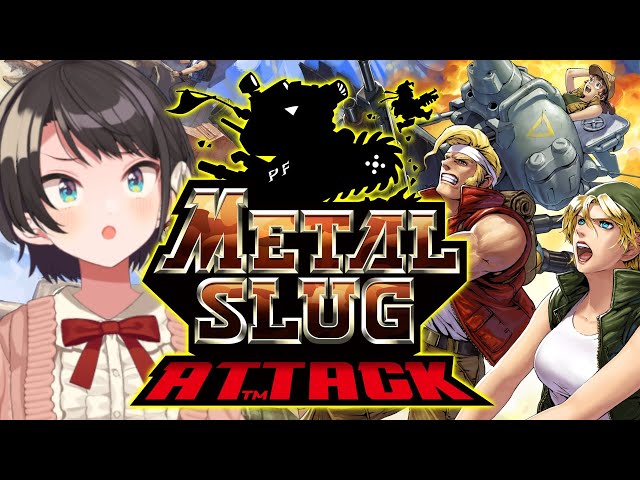 【METAL SLUG ATTACK】メタルスラッグアタックするしゅばああああああああ！！！！：METAL SLUG ATTACK【ホロライブ：大空スバル】のサムネイル