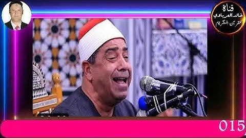 قران الفجر تلاوه قرانيه قصيره وصلاه الفجر يوم في الصلاه القارئ الشيخ محمود محمد الخشت٢٠٢٣/١/٢٤م